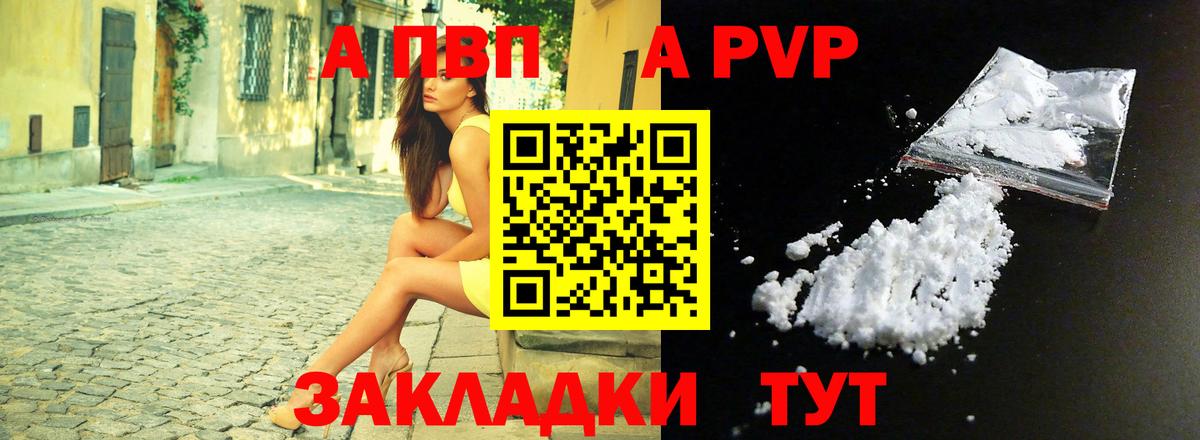 Alfa_PVP крисы CK Надым