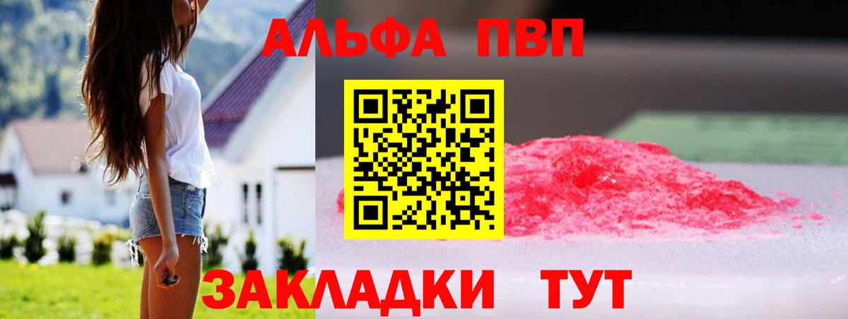 А ПВП СК  А ПВП Crystall  Надым  дарнет шоп  Вход с VPN 