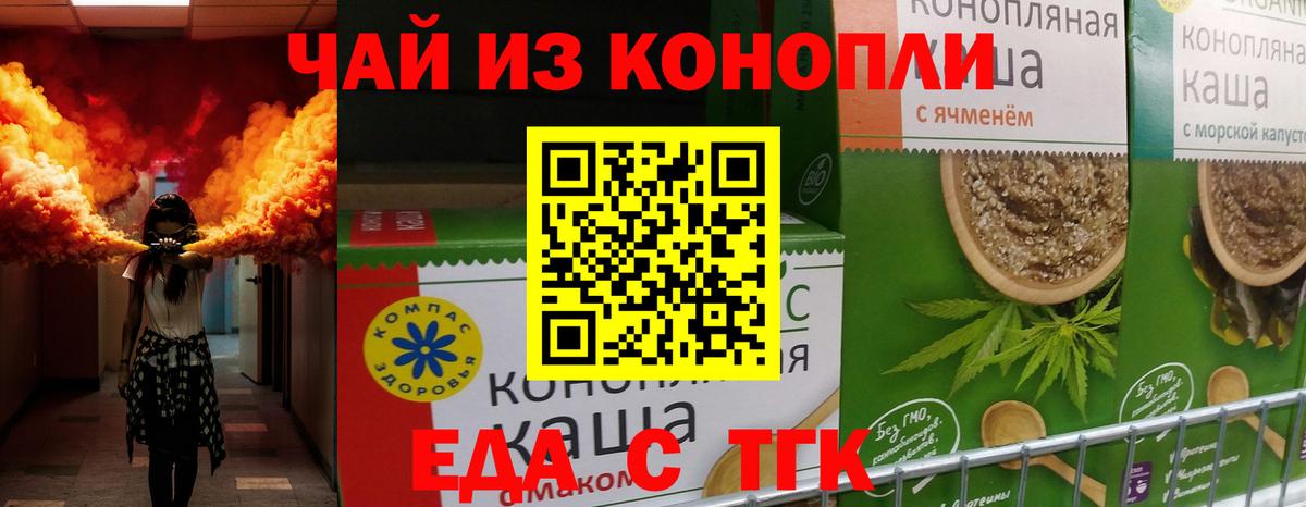 Canna-Cookies конопля  Вход с VPN  Надым 