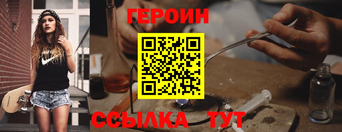 Надым  ГЕРОИН белый  Вход с VPN 