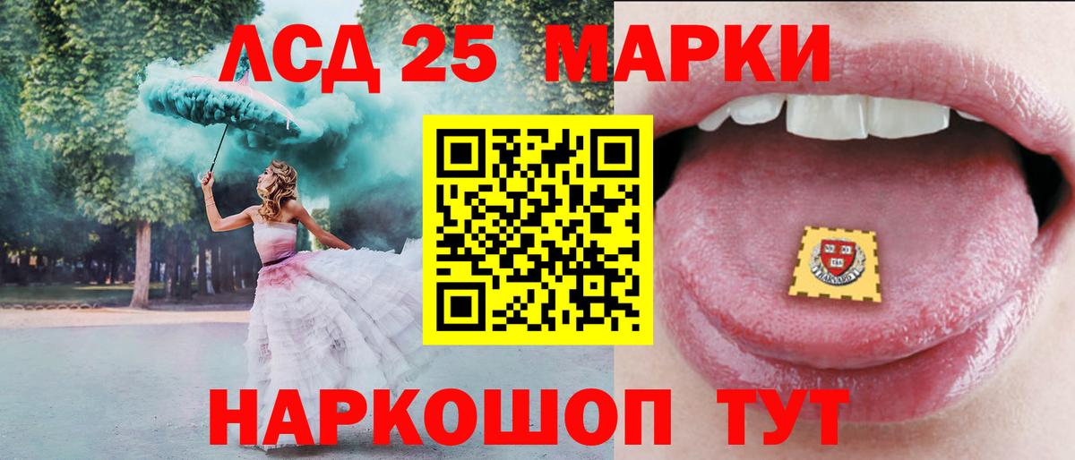 Лсд 25 экстази ecstasy  LSD-25 экстази ecstasy  Надым  Вход с VPN 