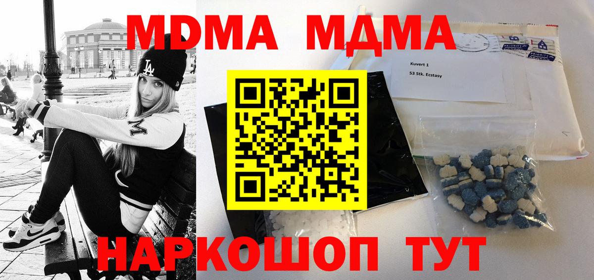 Надым  МДМА кристаллы  МДМА  МДМА VHQ  Вход с VPN 