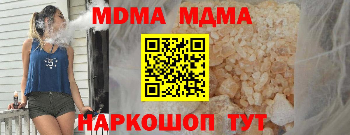 МДМА VHQ Надым