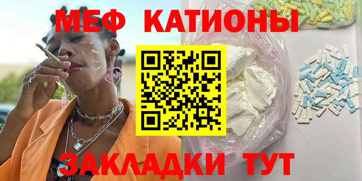 Мефедрон мука Надым