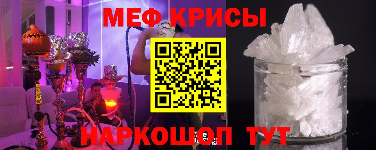Надым  Меф mephedrone  Мефедрон  МЯУ-МЯУ мяу мяу  Вход с VPN 