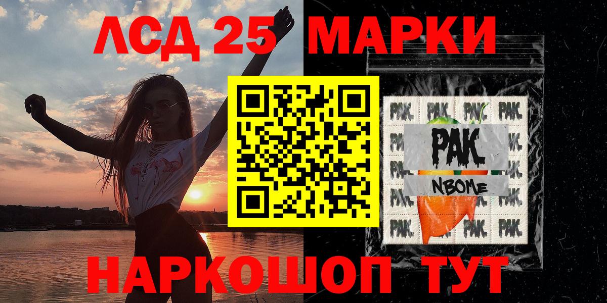 Надым  Марки N-bome 1,8мг  Вход с VPN 