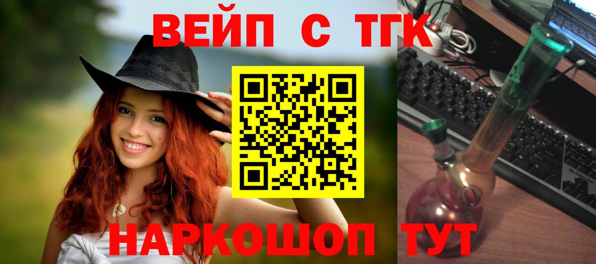 ТГК гашишное масло Надым