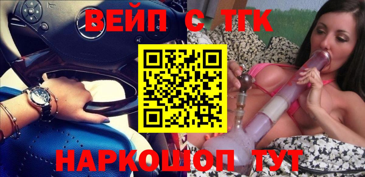 Дистиллят ТГК гашишное масло  Вход с VPN  закладки  Надым 